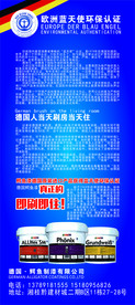 鳄鱼漆展架