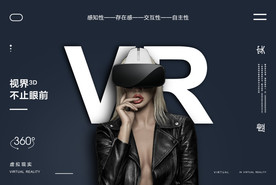 VR虚拟现实科技主图