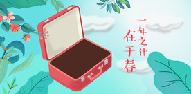 手绘植物