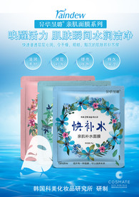 护肤面膜