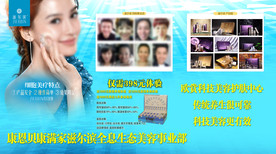 滋尔滨全息生态美容