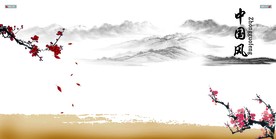 水墨画 水墨画素材 水墨画背景