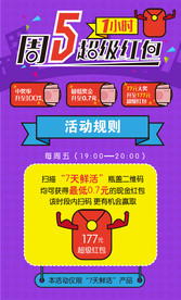 红包