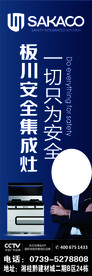 板川户外广告