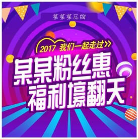电商海报