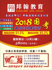 考研冲刺班 考研培训班 考研宣