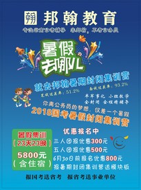 考研冲刺班 考研培训班 考研宣