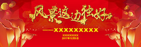 风景这里独好