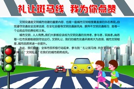 礼让斑马线     文明点赞