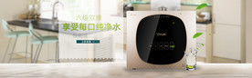 淘宝净水机净水器海报图片