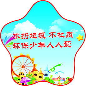 校园环保标语