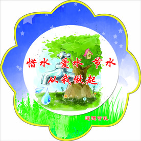 校园环保标语