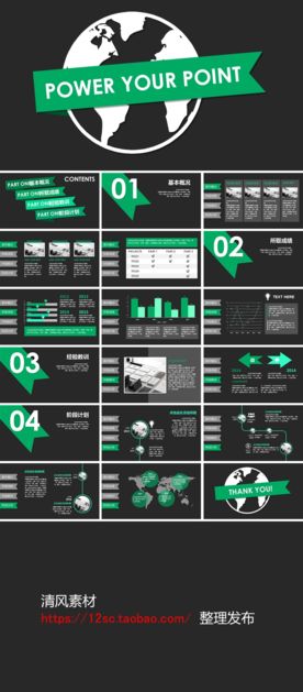 静态通用PPT