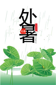 24节气（二十四节气）