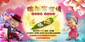端午节