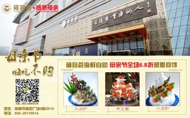 海鲜海报  展架 KT板 立牌