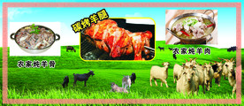 烤羊腿