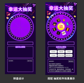 双十二抽奖转盘
