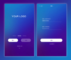 app登入注册界面