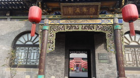 山西建筑