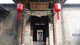 山西建筑
