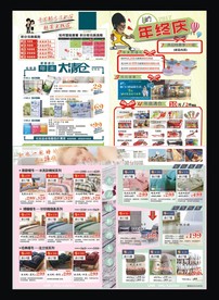 广告宣传页