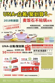 众筹海报