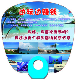旅游扇子