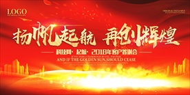 红色背景