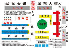美食区平面图