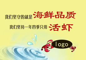 小龙虾广告