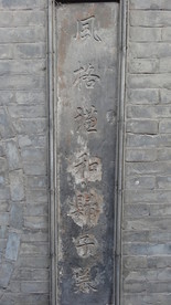 对联