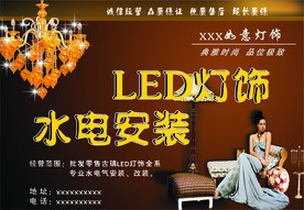 如意灯饰