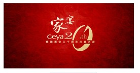 庆典