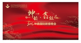 晚宴