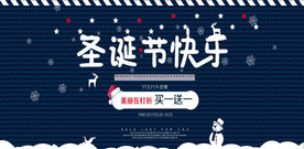 圣诞节海报