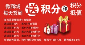 积分抵值