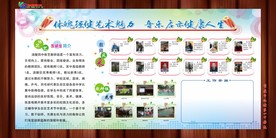 教研组  体卫艺
