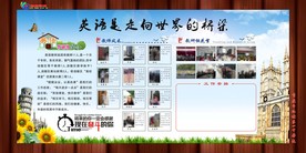 教研组  英语