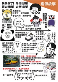 招寒假工