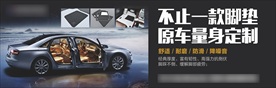 汽车用品海报