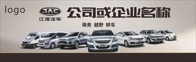 江淮汽车海报