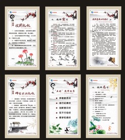 教师行为规范