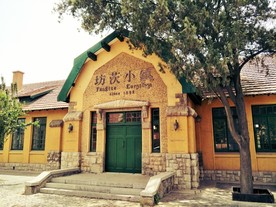 小镇