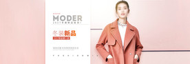 淘宝女装