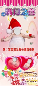 满月之喜
