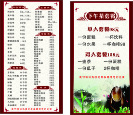 菜单台卡