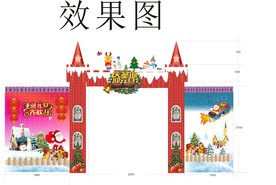 圣诞节元旦会场布置KT板门头
