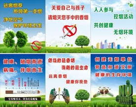 禁烟标语