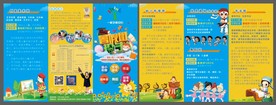 教育机构三折页